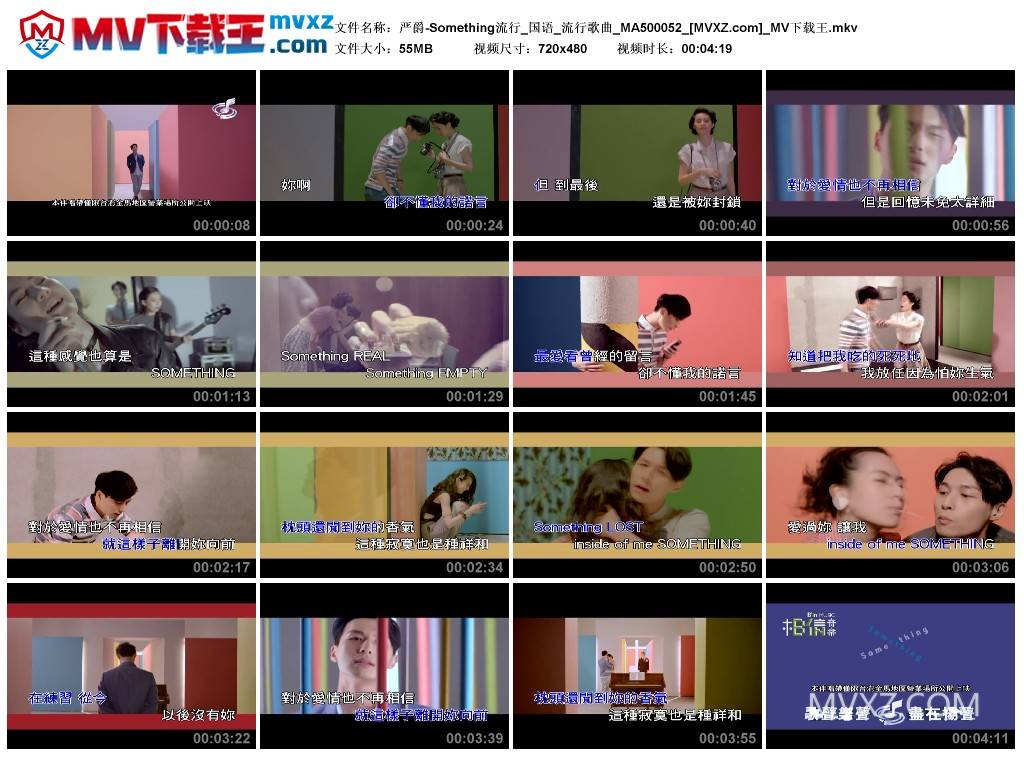 严爵-Something流行_国语_流行歌曲_MA500052